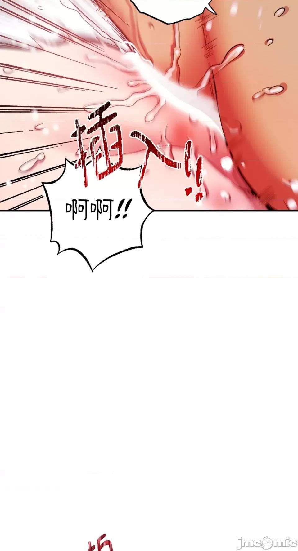 恶魔的哈娜 唯一的恶魔-第68话 第46页
