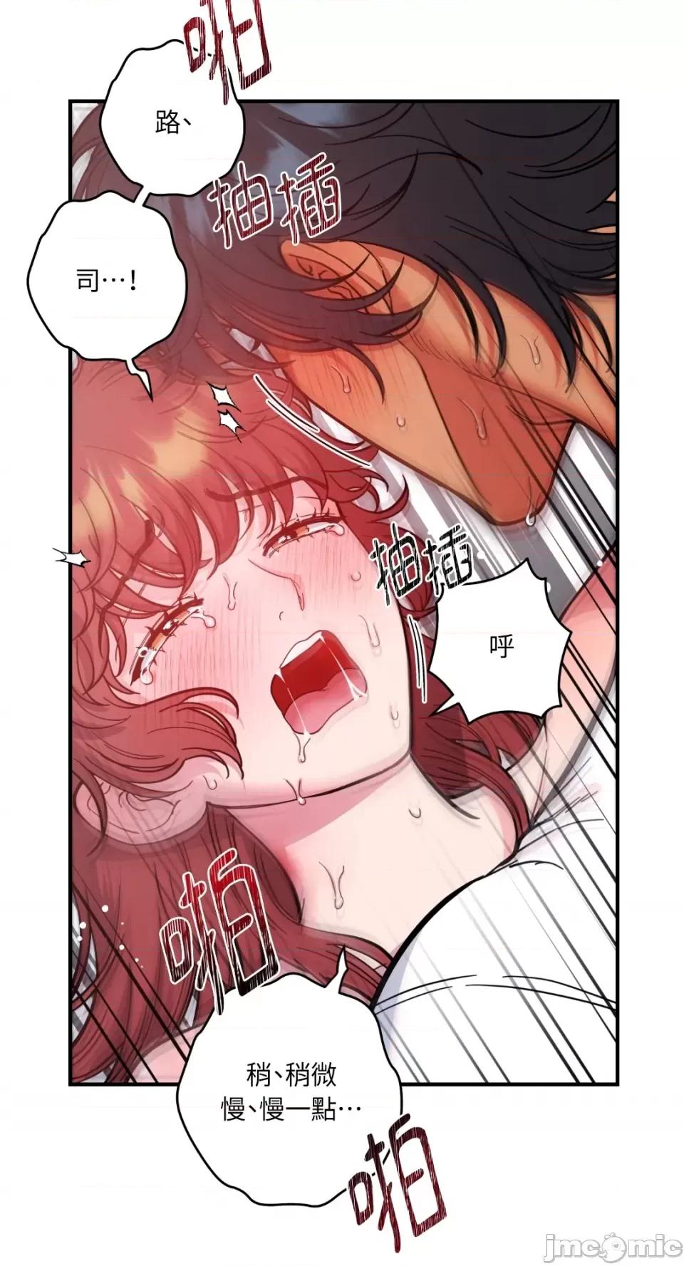 恶魔的哈娜 唯一的恶魔-第68话 第47页
