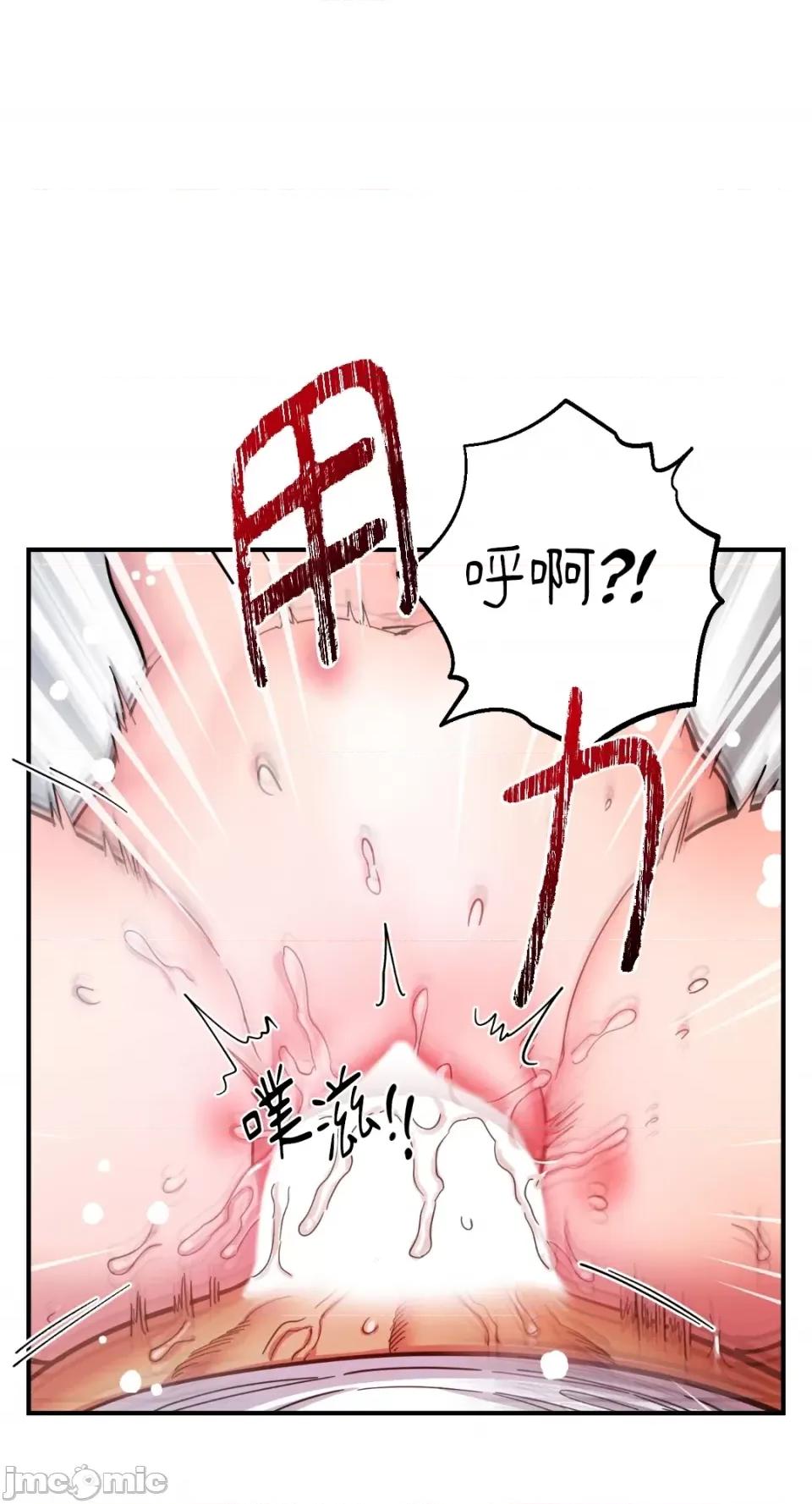 恶魔的哈娜 唯一的恶魔-第68话 第48页