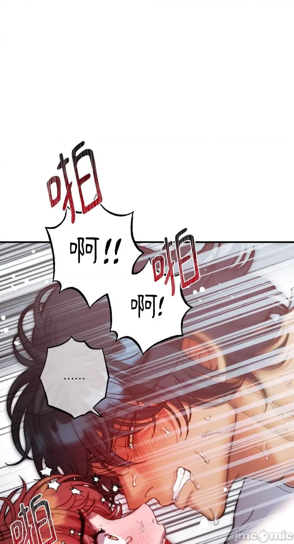 恶魔的哈娜 唯一的恶魔-第68话 第49页