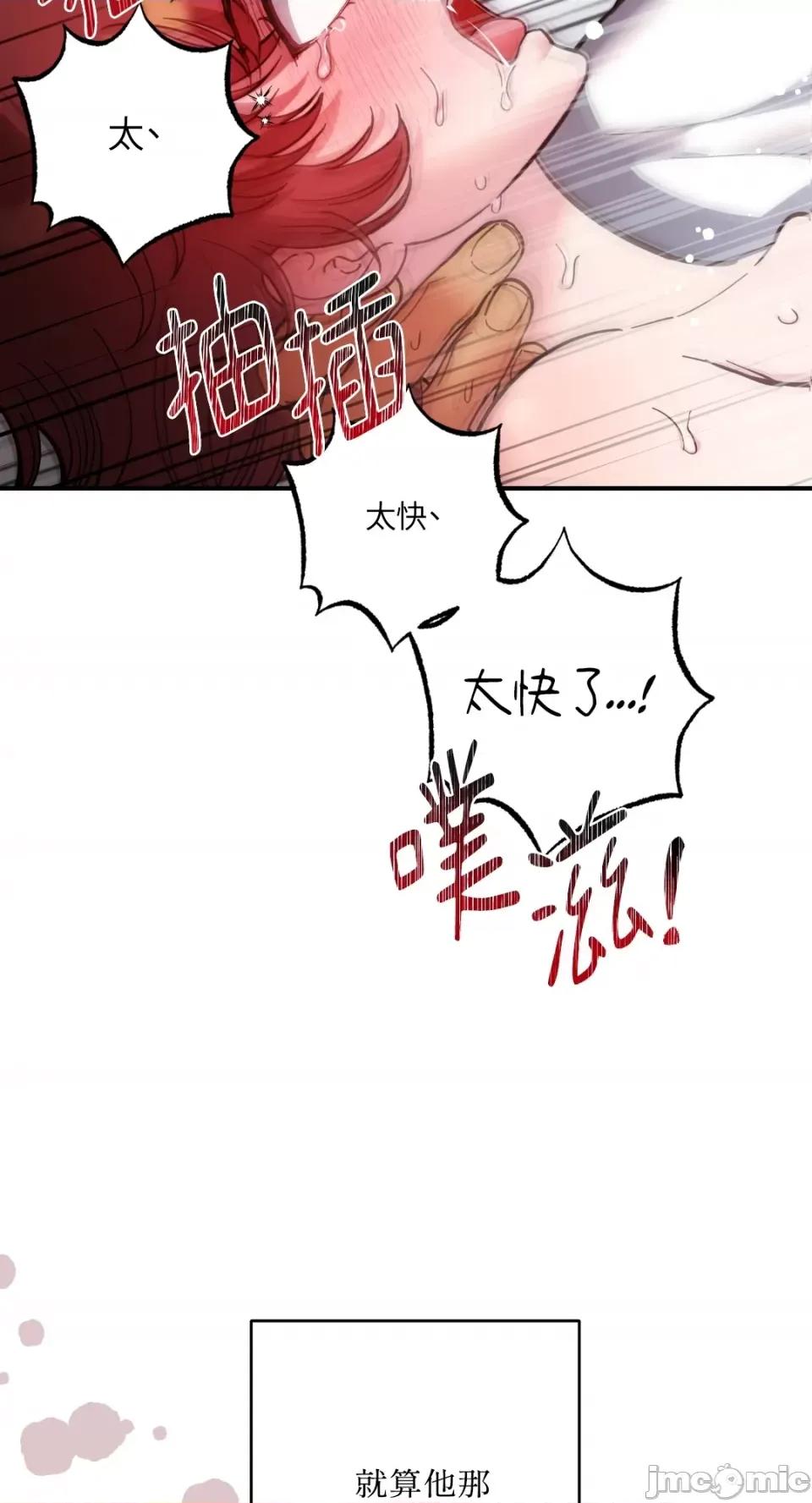 恶魔的哈娜 唯一的恶魔-第68话 第50页