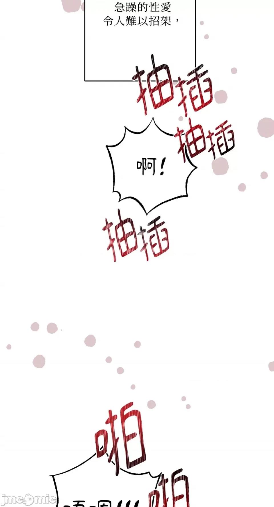 恶魔的哈娜 唯一的恶魔-第68话 第51页