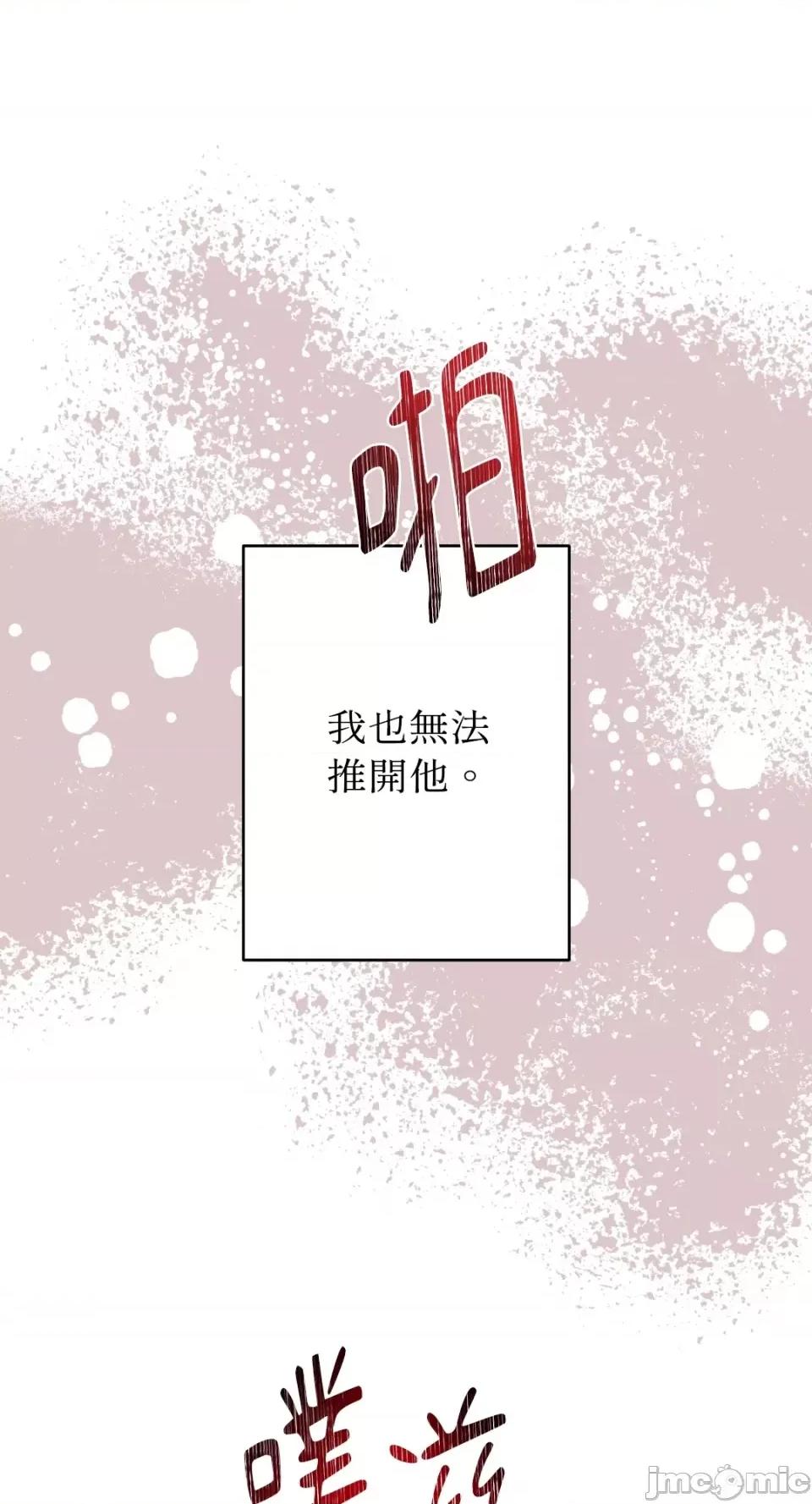 恶魔的哈娜 唯一的恶魔-第68话 第53页