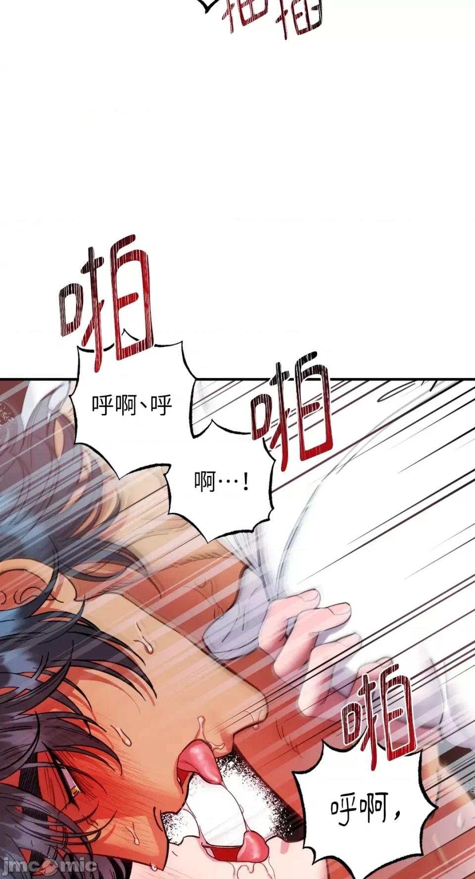 恶魔的哈娜 唯一的恶魔-第68话 第55页