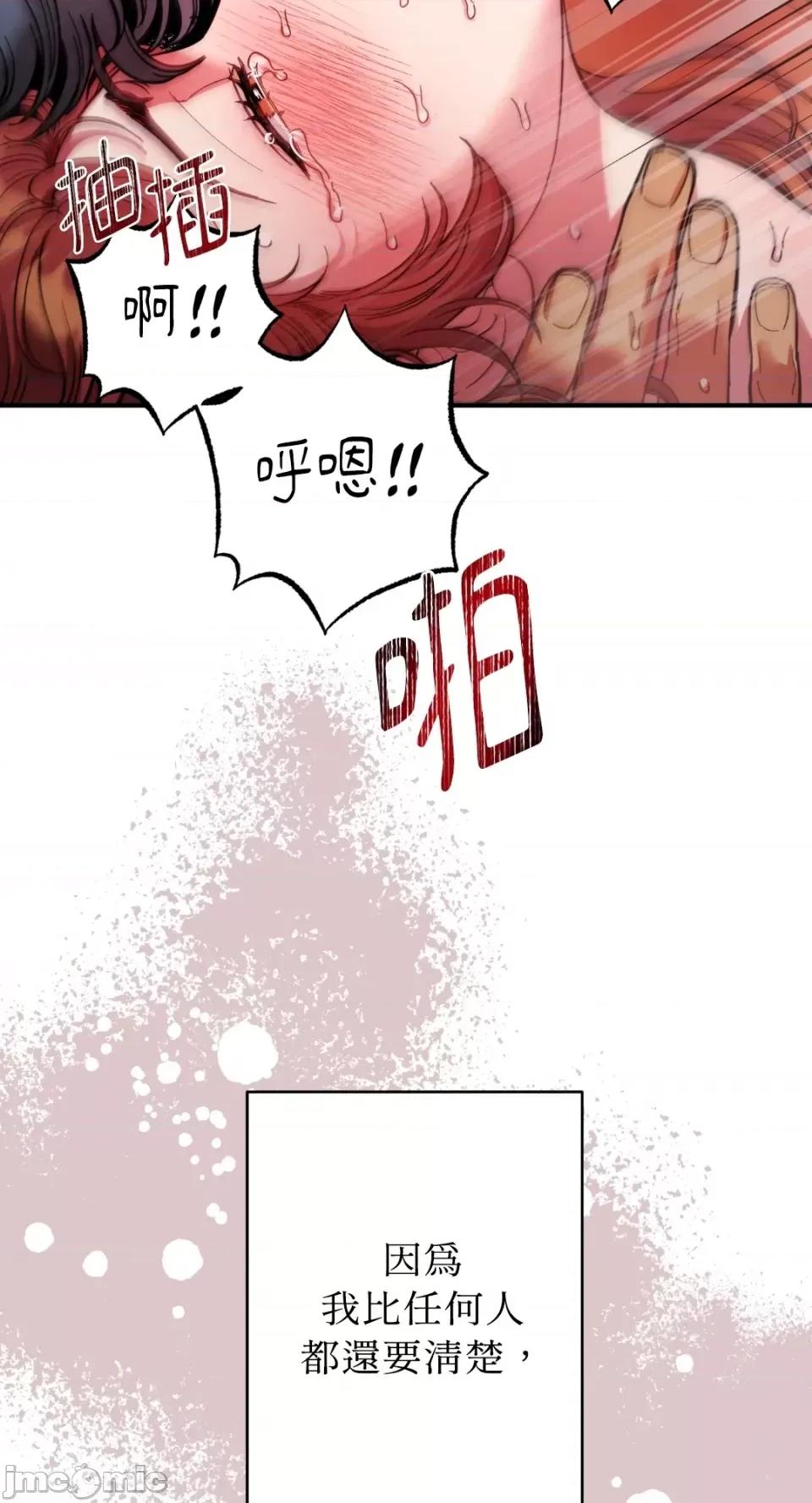 恶魔的哈娜 唯一的恶魔-第68话 第56页