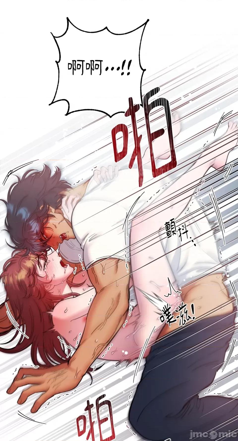 恶魔的哈娜 唯一的恶魔-第68话 第59页