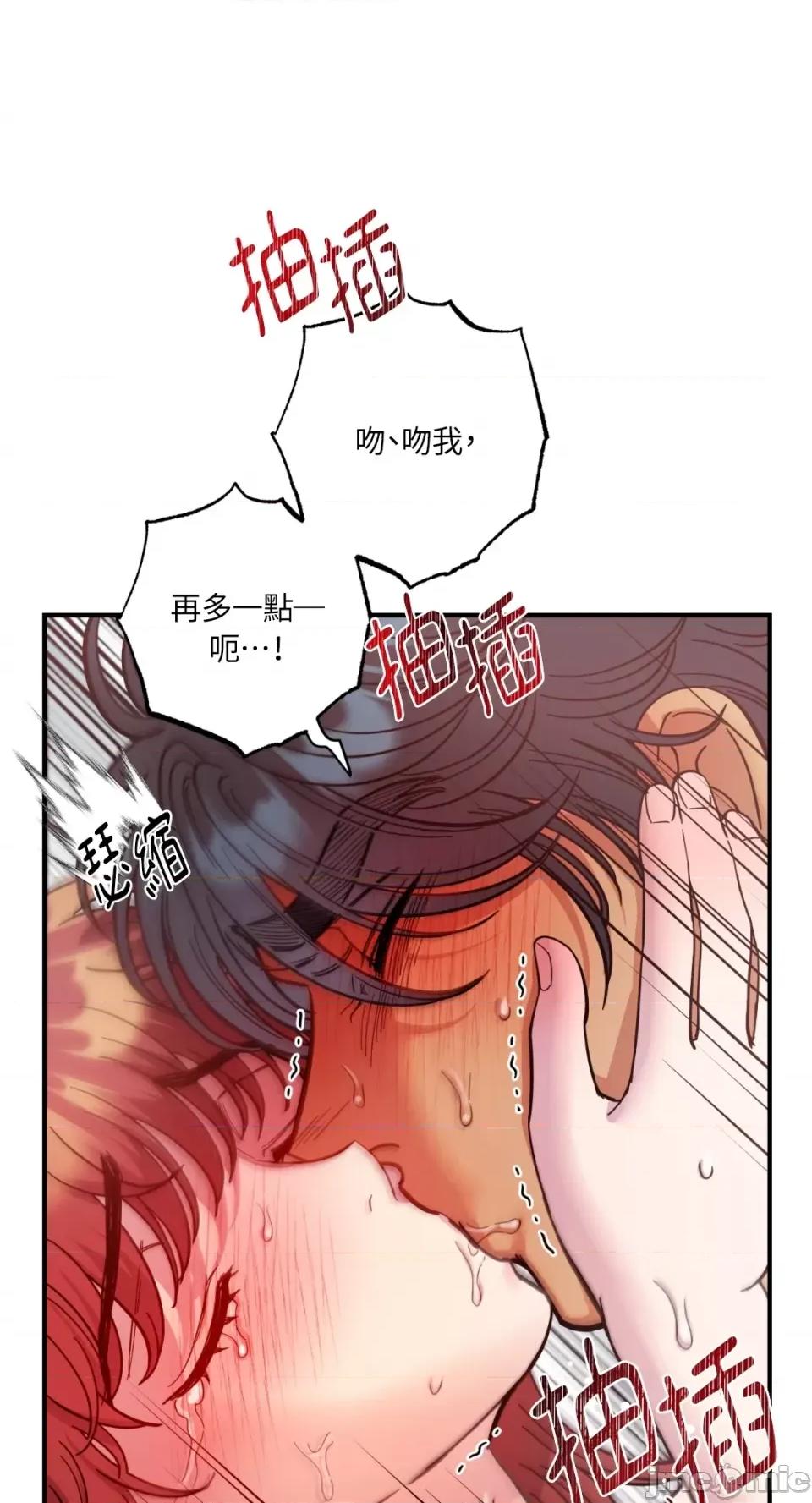 恶魔的哈娜 唯一的恶魔-第68话 第62页