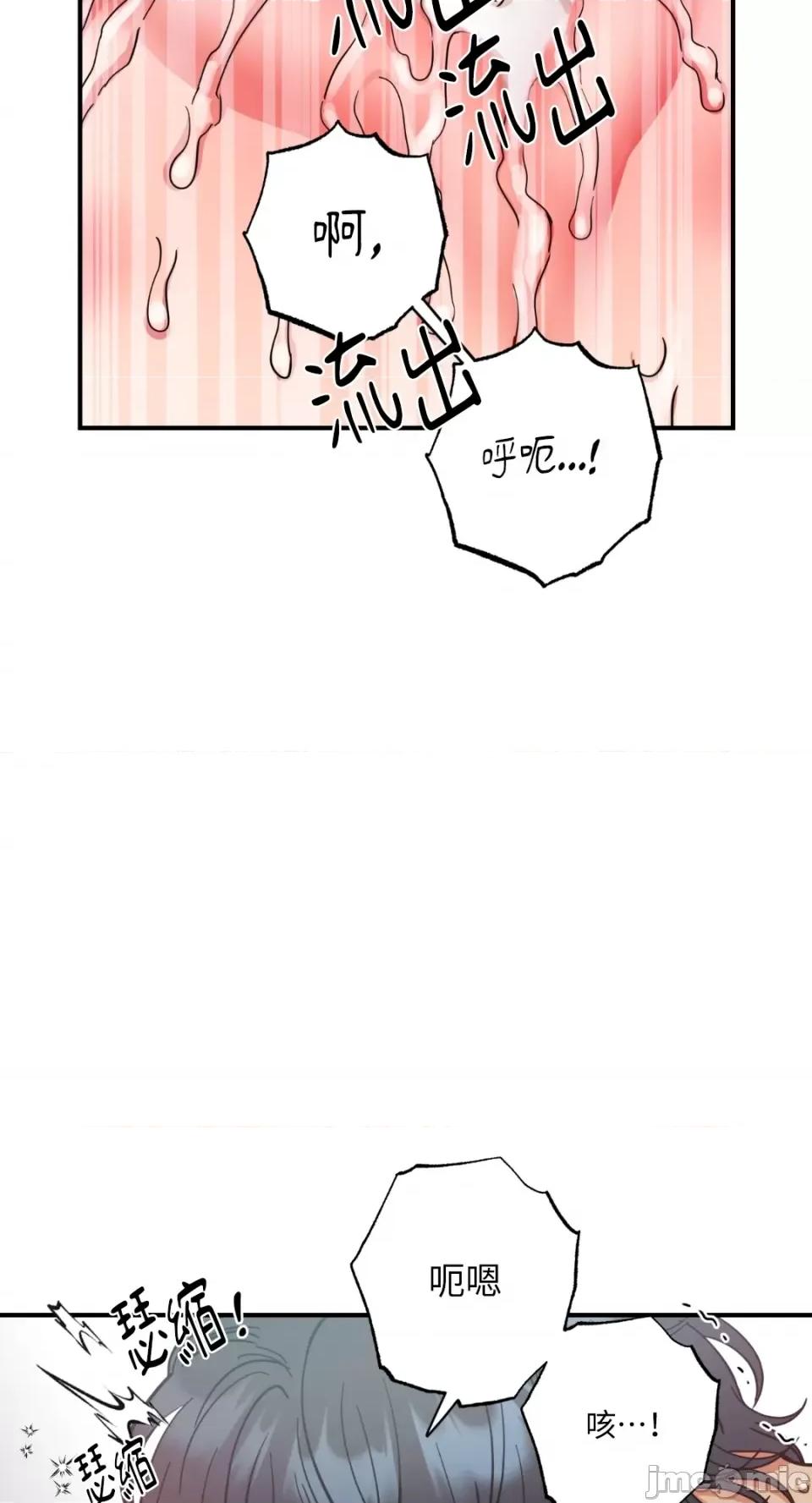 恶魔的哈娜 唯一的恶魔-第68话 第65页