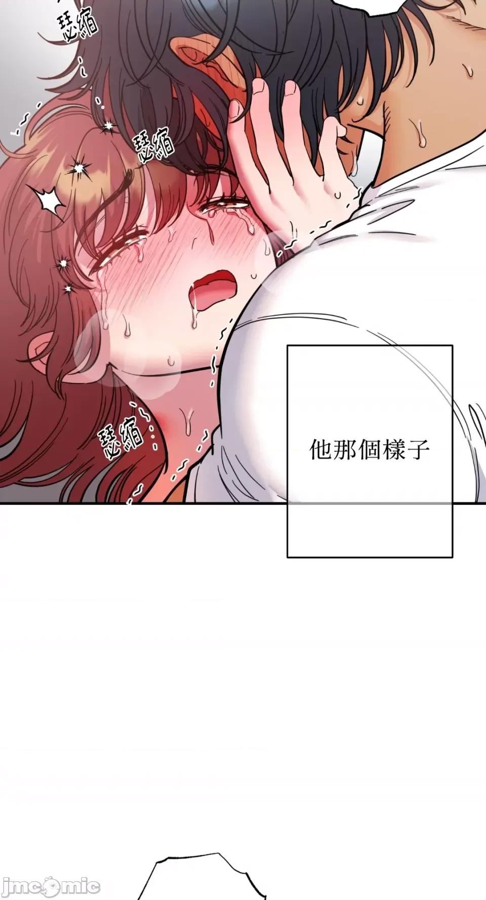 恶魔的哈娜 唯一的恶魔-第68话 第66页