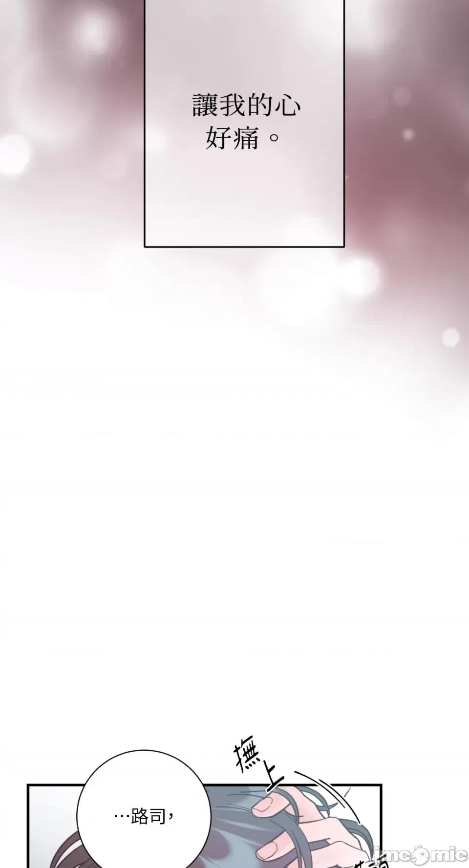 恶魔的哈娜 唯一的恶魔-第68话 第69页