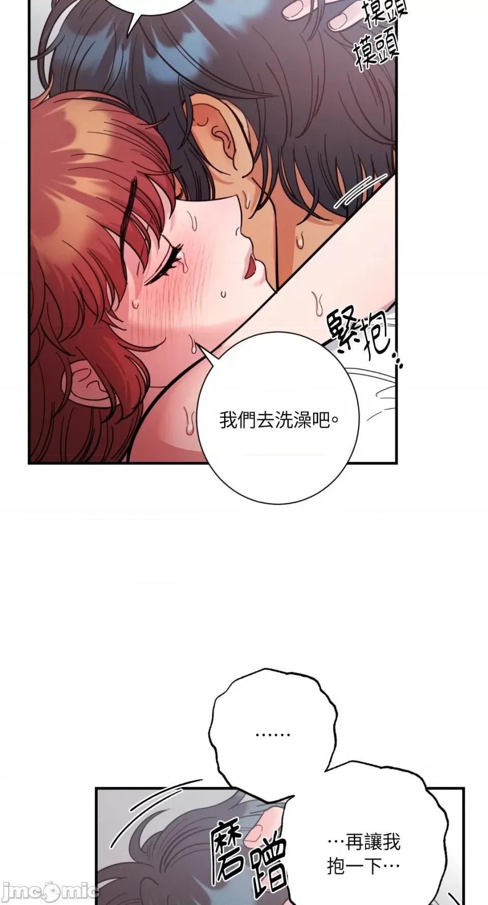 恶魔的哈娜 唯一的恶魔-第68话 第70页