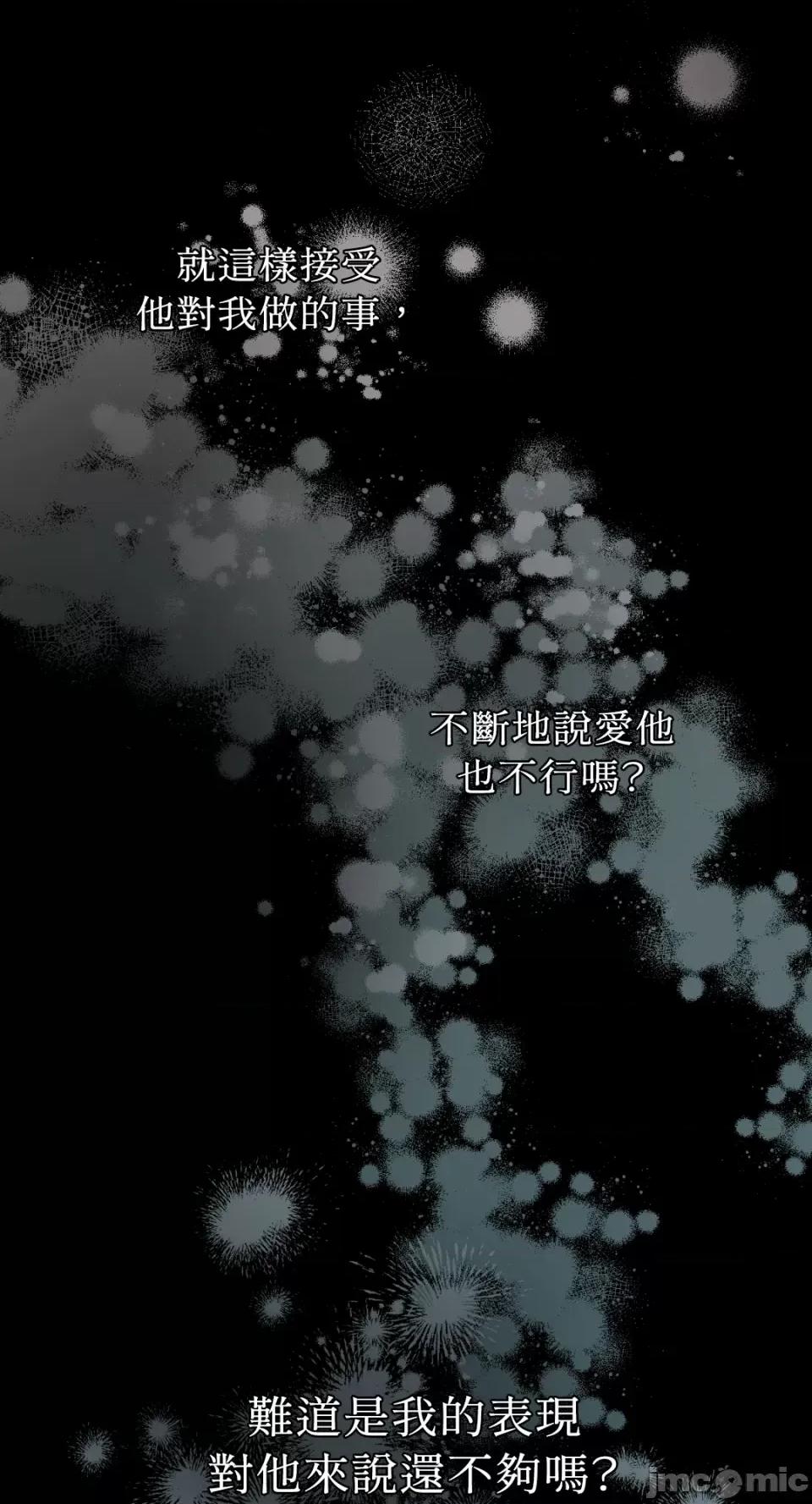 恶魔的哈娜 唯一的恶魔-第68话 第73页