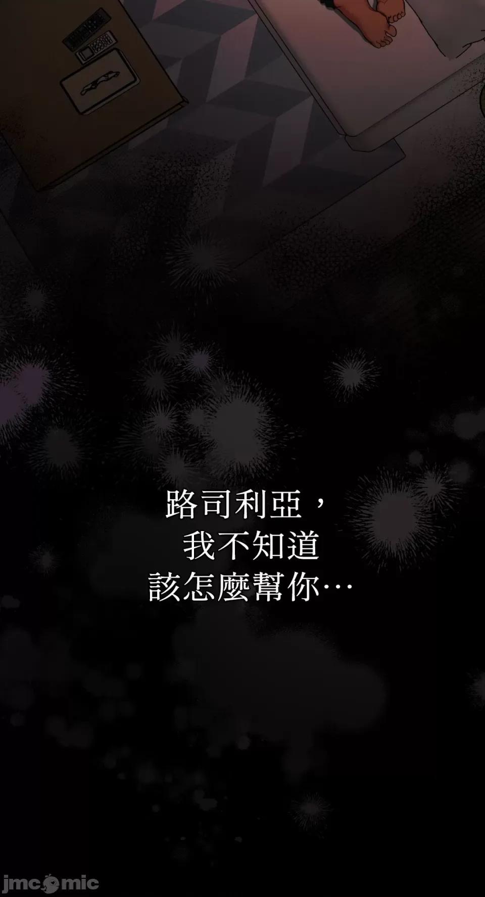 恶魔的哈娜 唯一的恶魔-第68话 第75页