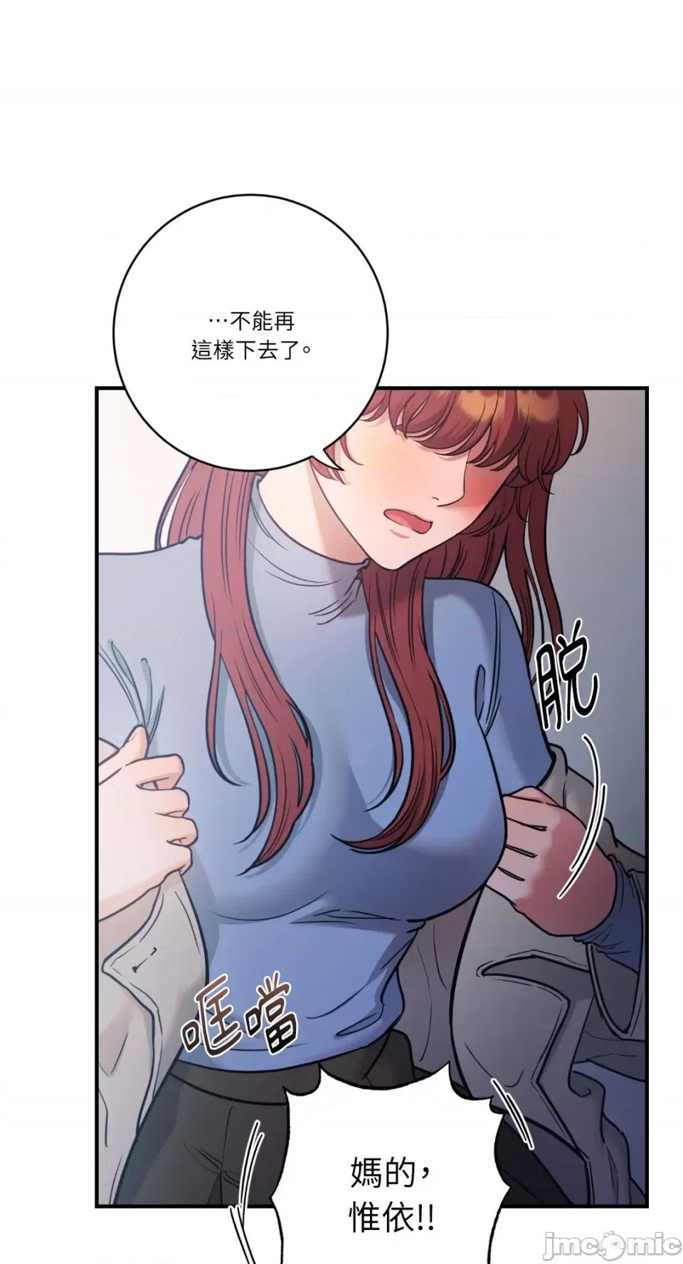 恶魔的哈娜 唯一的恶魔-第70话 第1页