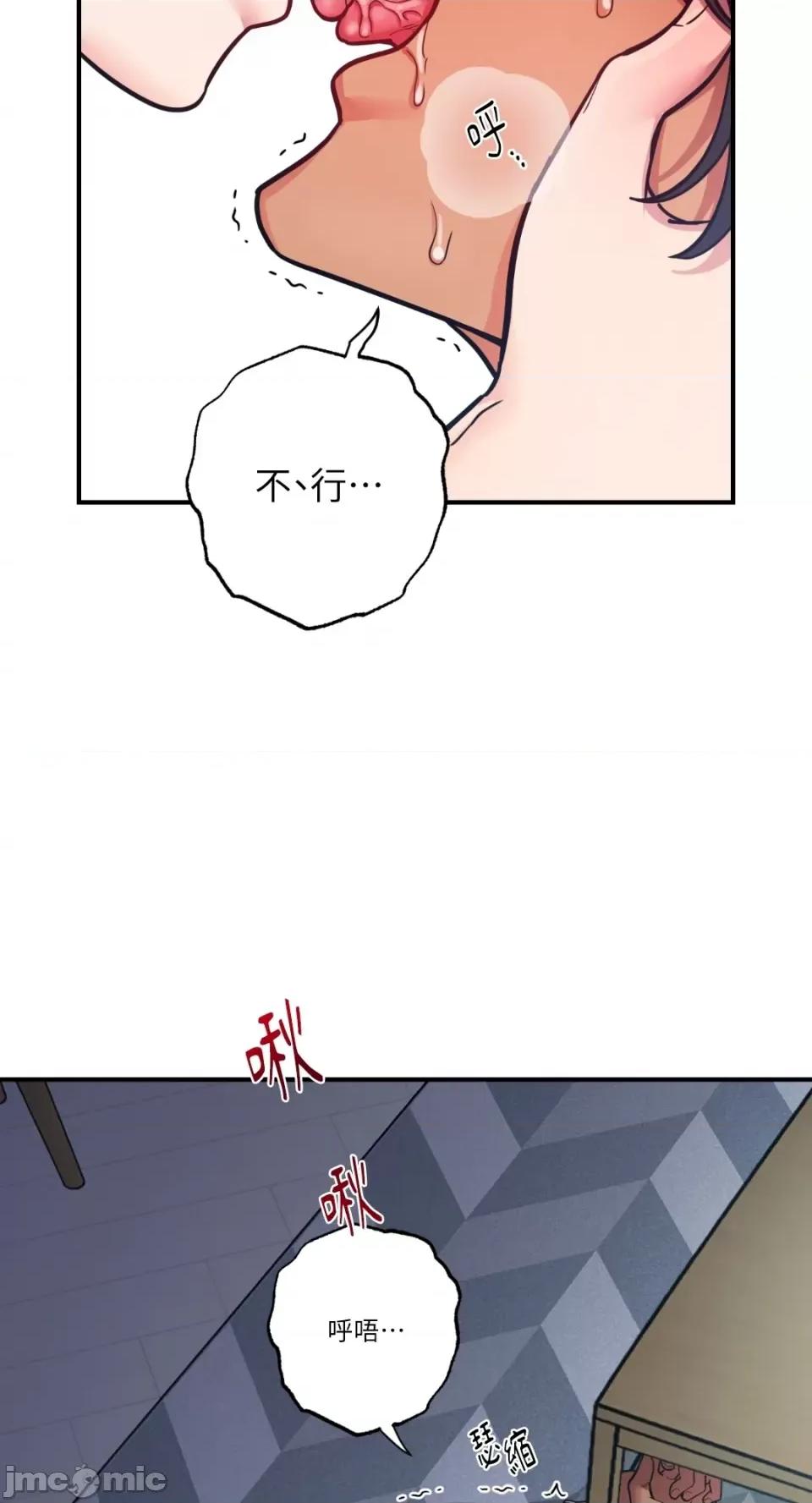 恶魔的哈娜 唯一的恶魔-第70话 第11页