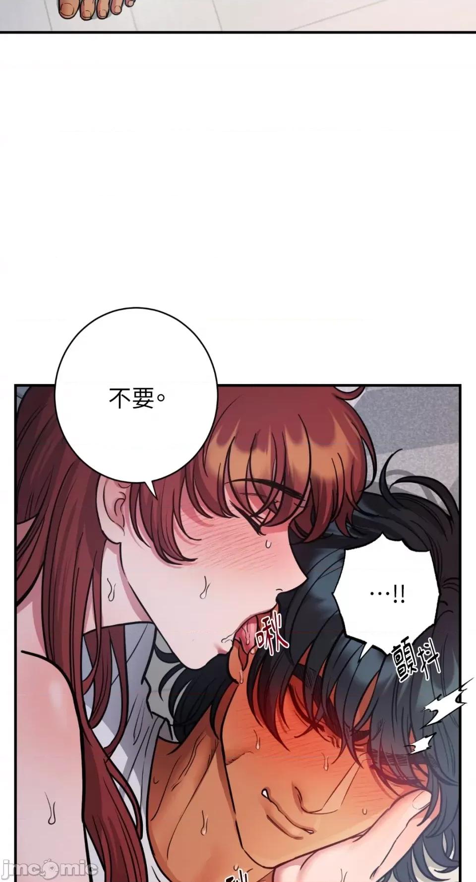 恶魔的哈娜 唯一的恶魔-第70话 第13页