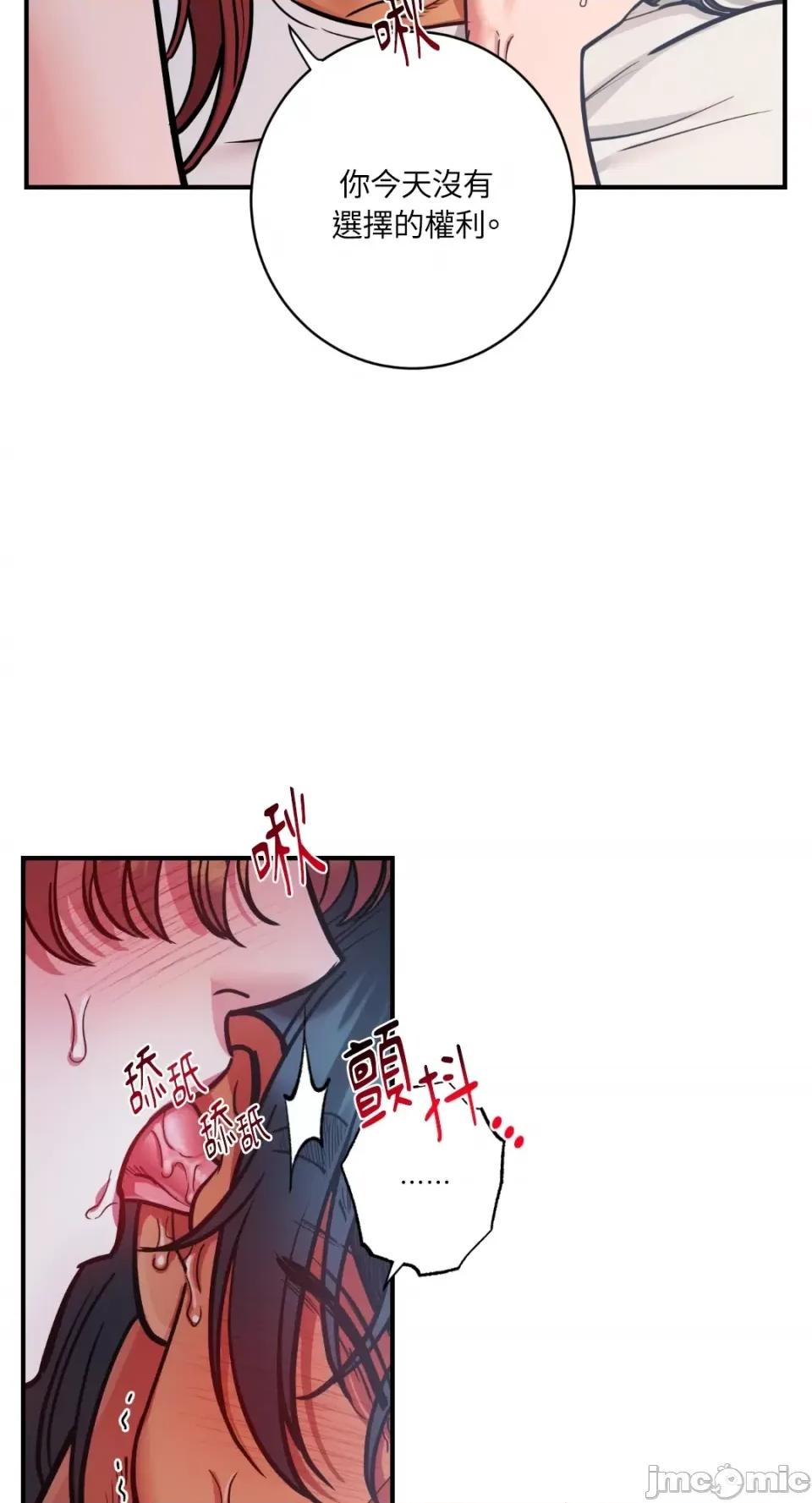 恶魔的哈娜 唯一的恶魔-第70话 第14页