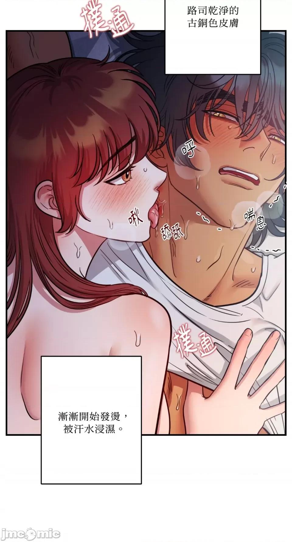 恶魔的哈娜 唯一的恶魔-第70话 第16页