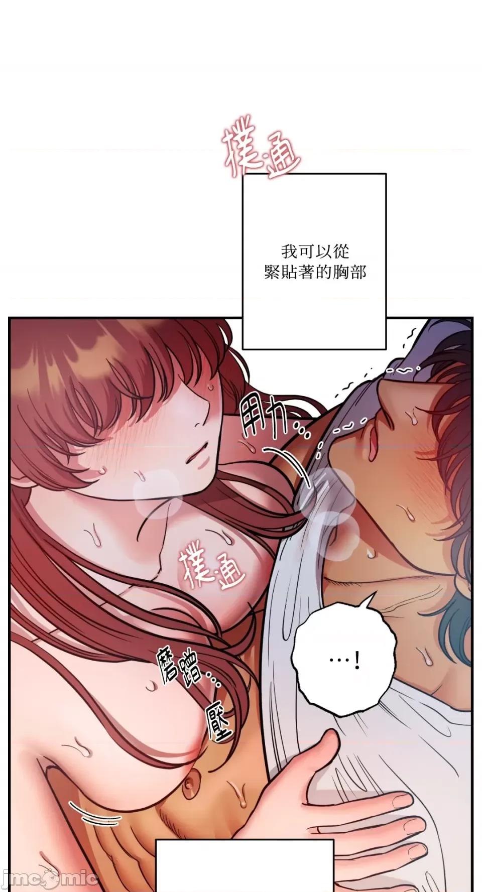 恶魔的哈娜 唯一的恶魔-第70话 第17页