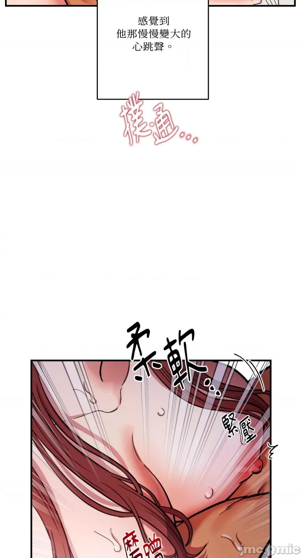 恶魔的哈娜 唯一的恶魔-第70话 第18页