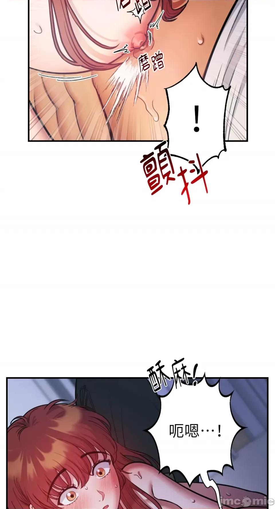 恶魔的哈娜 唯一的恶魔-第70话 第19页