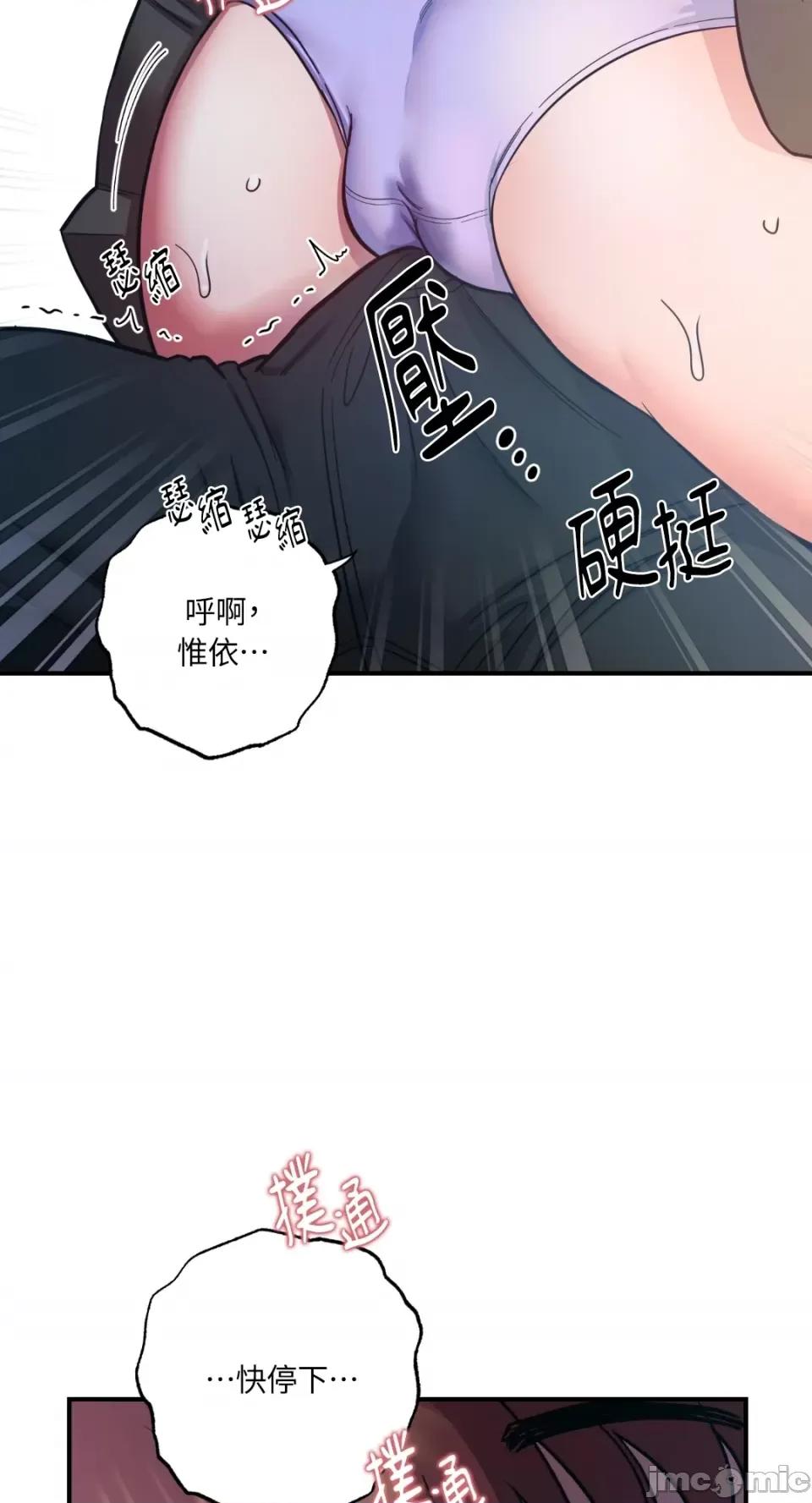 恶魔的哈娜 唯一的恶魔-第70话 第21页