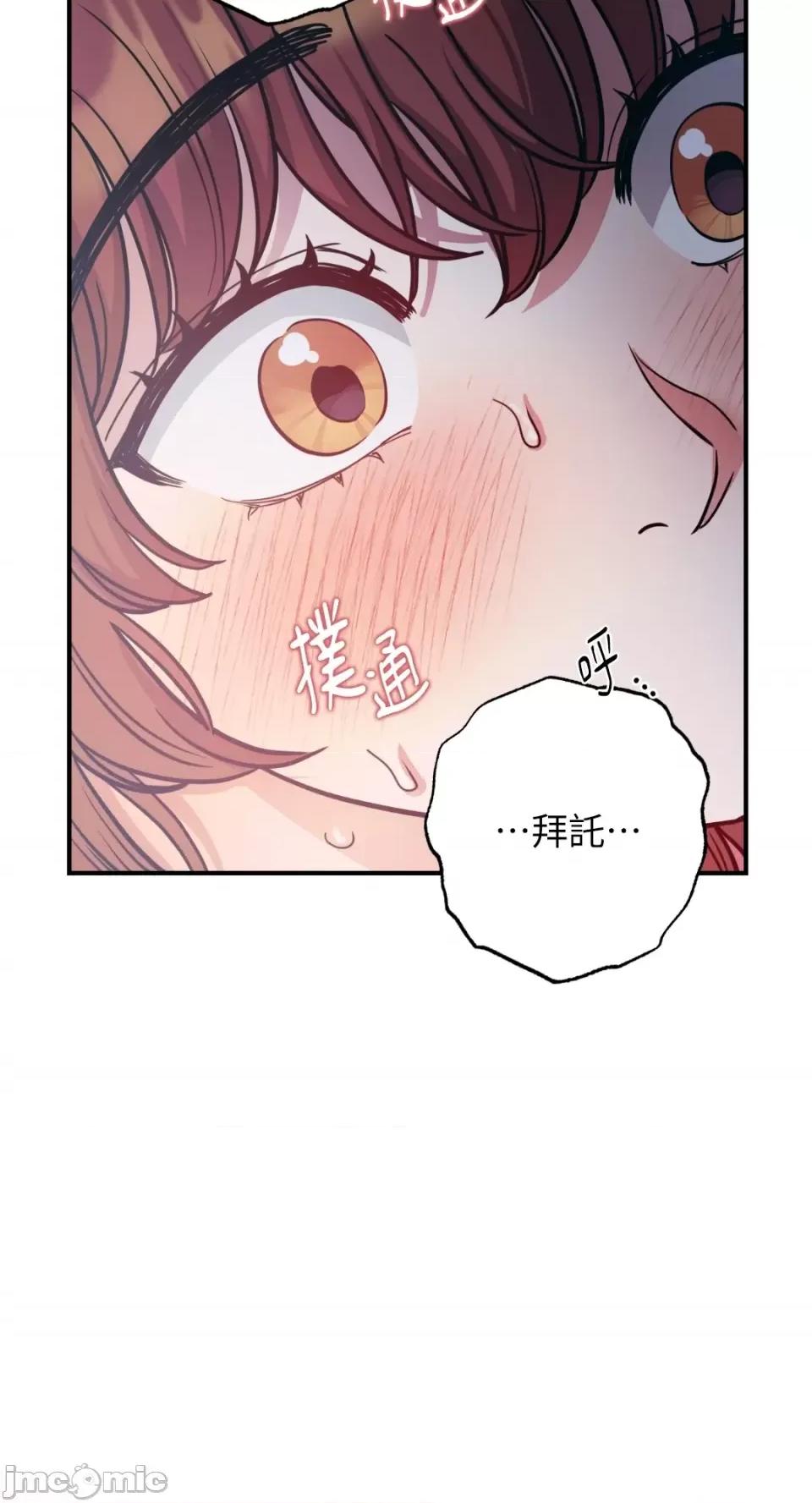 恶魔的哈娜 唯一的恶魔-第70话 第22页