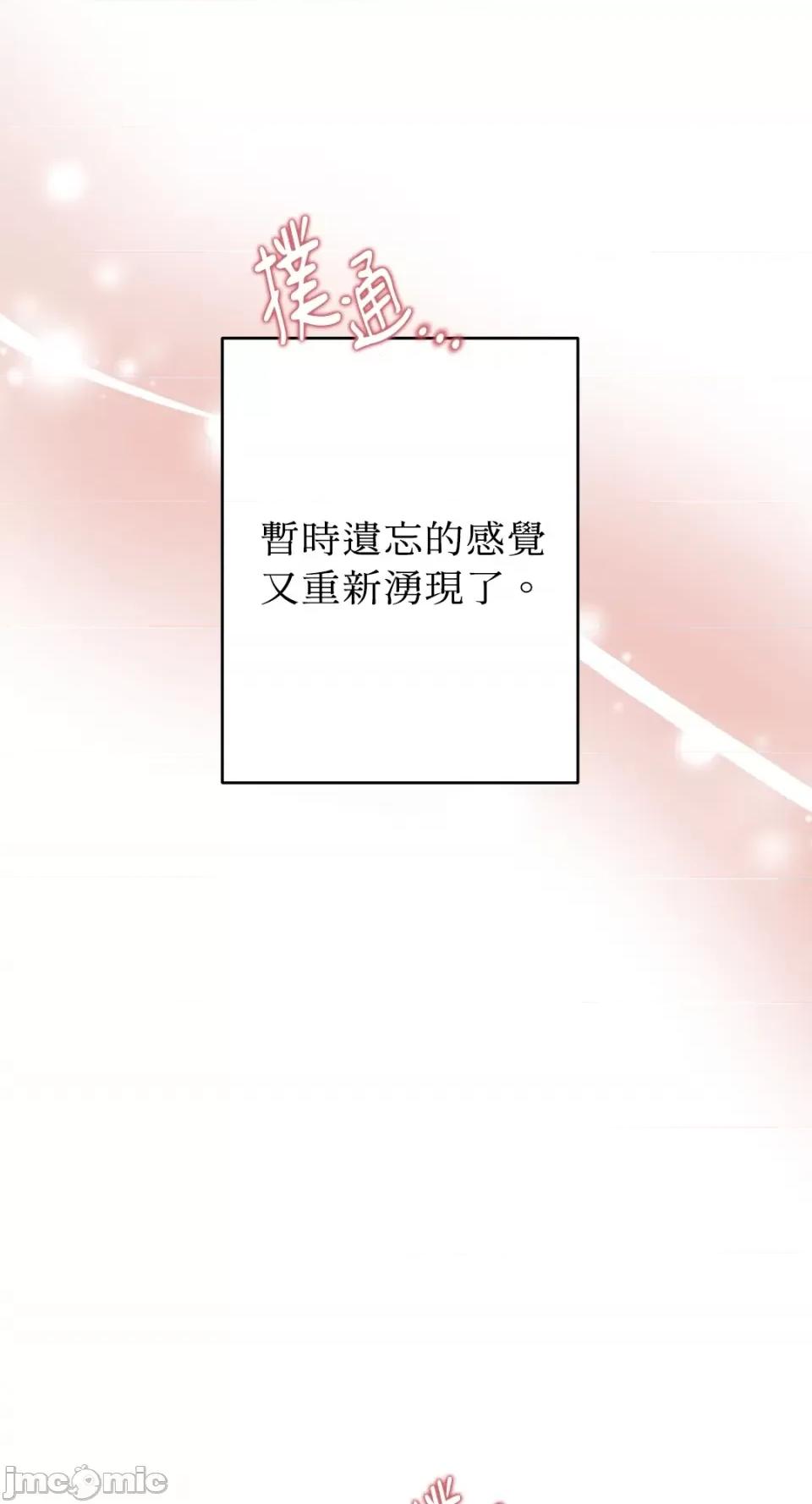 恶魔的哈娜 唯一的恶魔-第70话 第23页