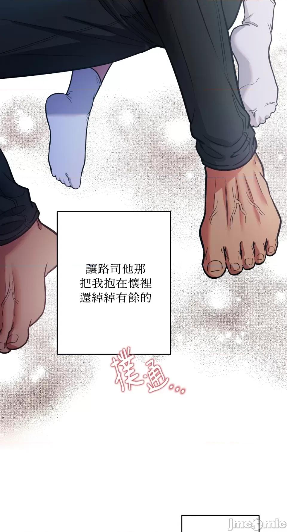 恶魔的哈娜 唯一的恶魔-第70话 第25页