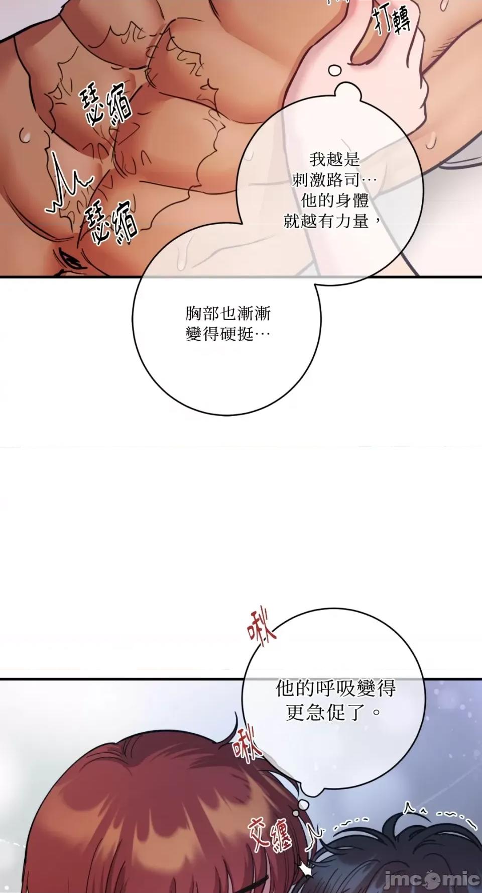 恶魔的哈娜 唯一的恶魔-第70话 第29页