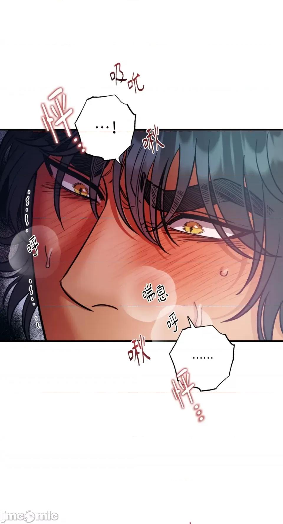 恶魔的哈娜 唯一的恶魔-第70话 第36页