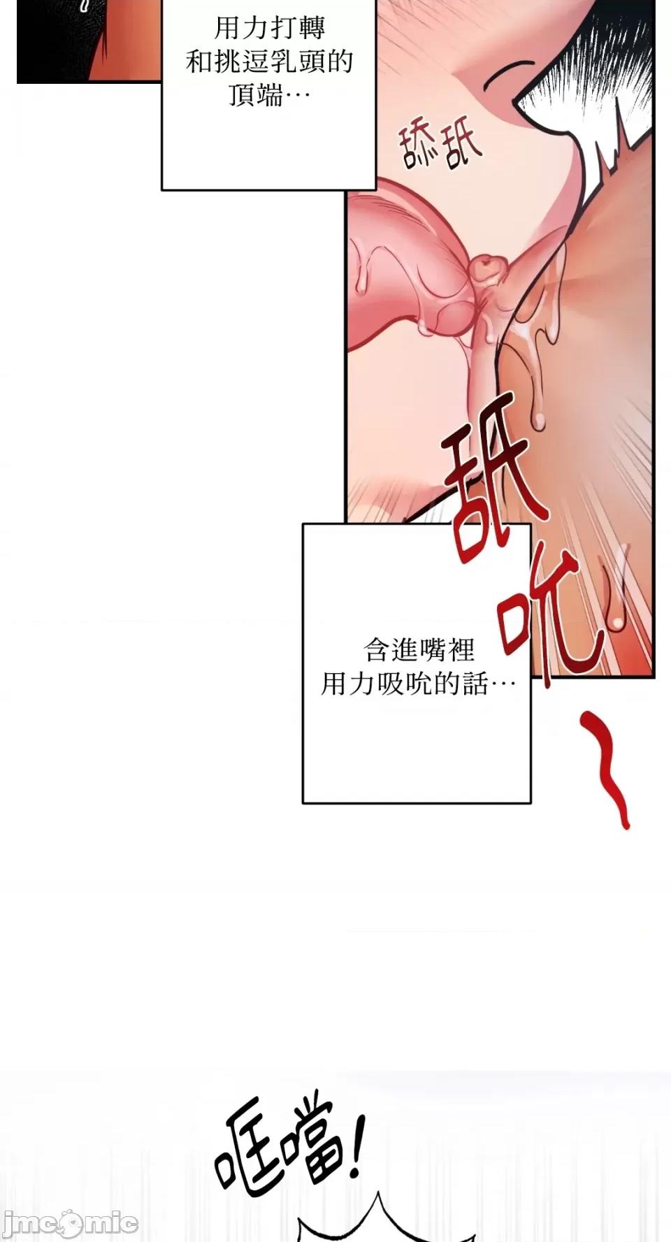恶魔的哈娜 唯一的恶魔-第70话 第40页