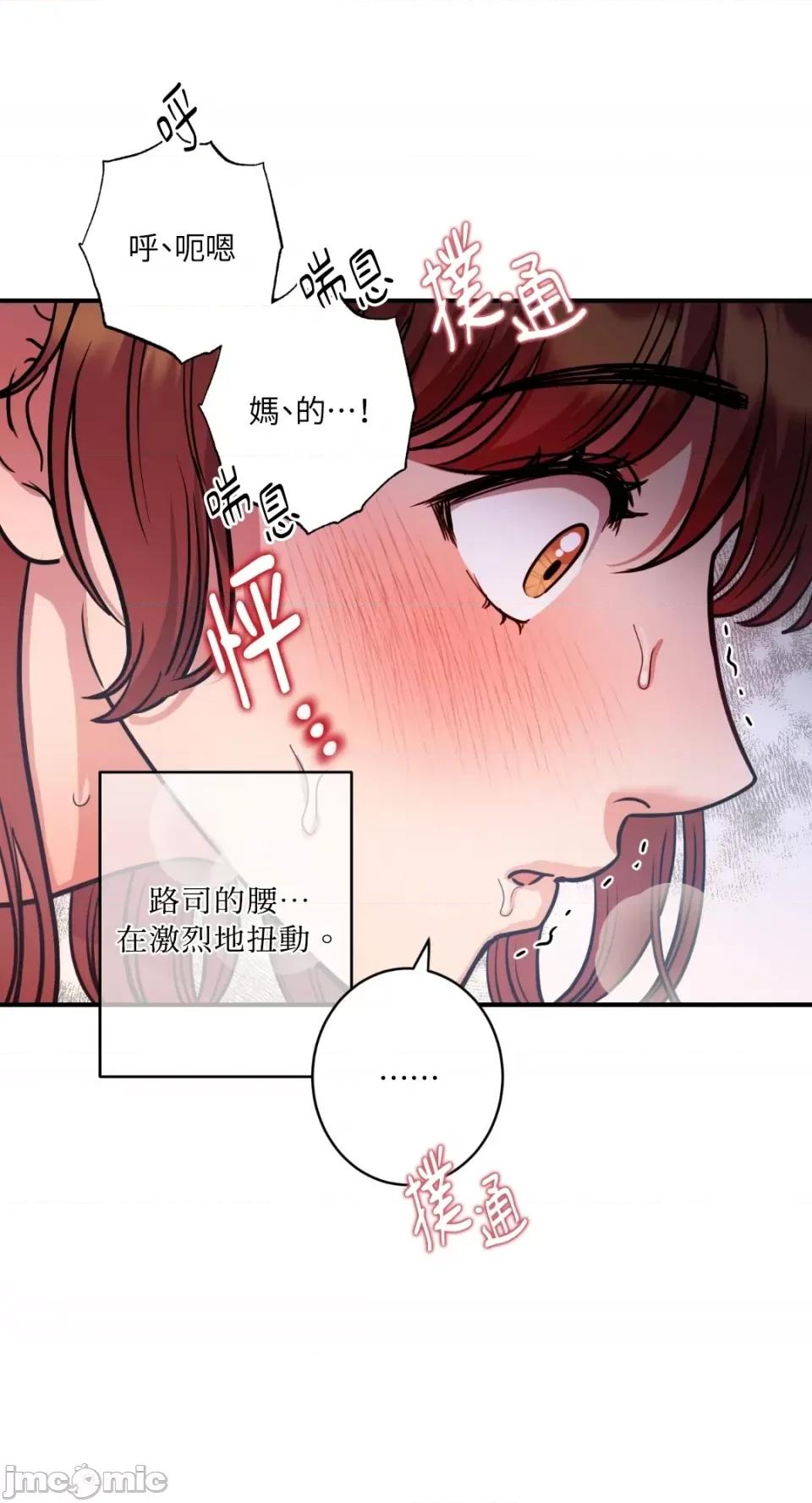 恶魔的哈娜 唯一的恶魔-第70话 第42页