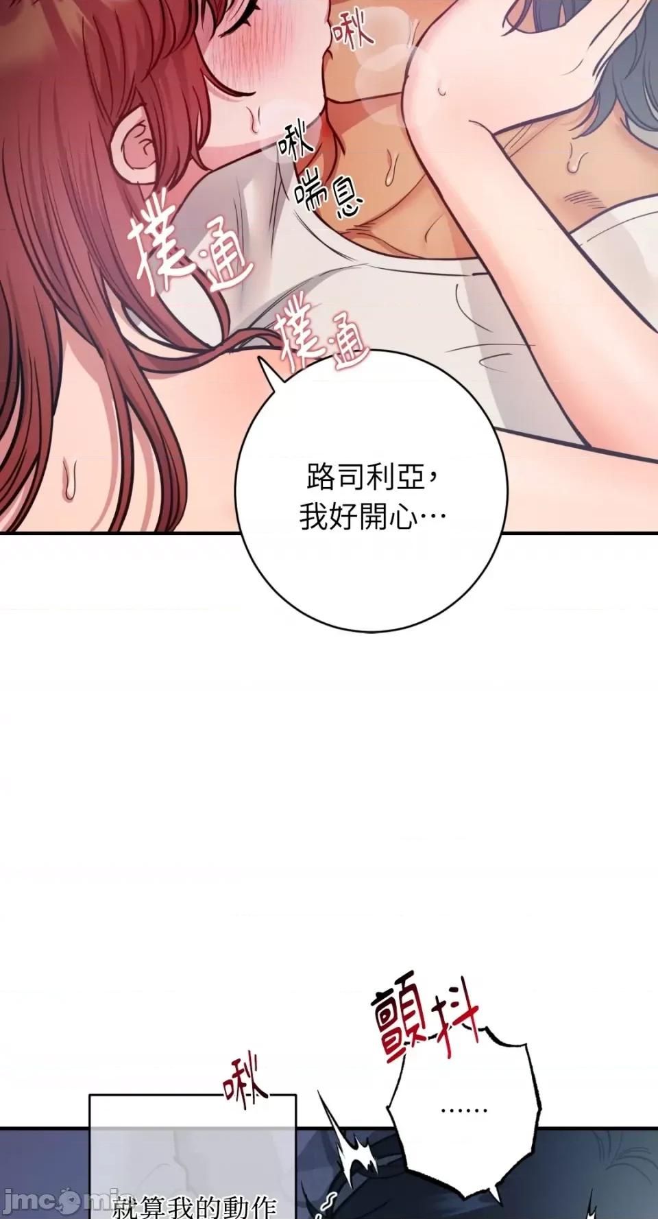 恶魔的哈娜 唯一的恶魔-第70话 第45页