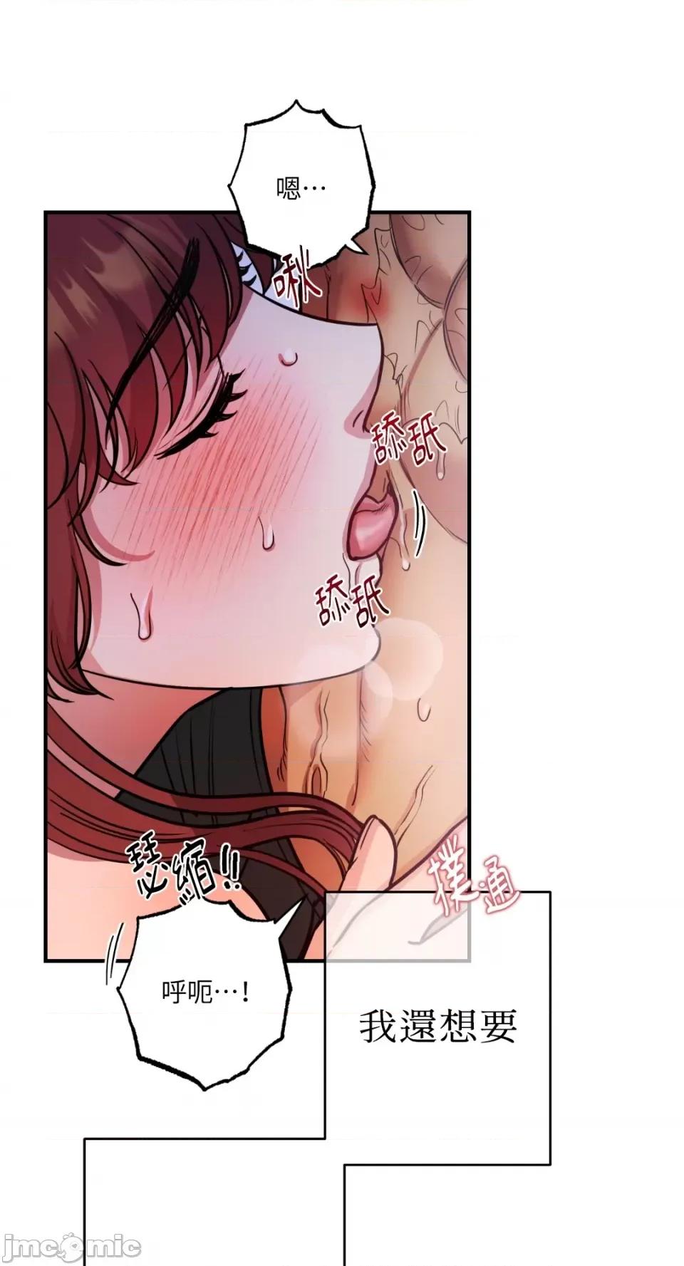 恶魔的哈娜 唯一的恶魔-第70话 第47页
