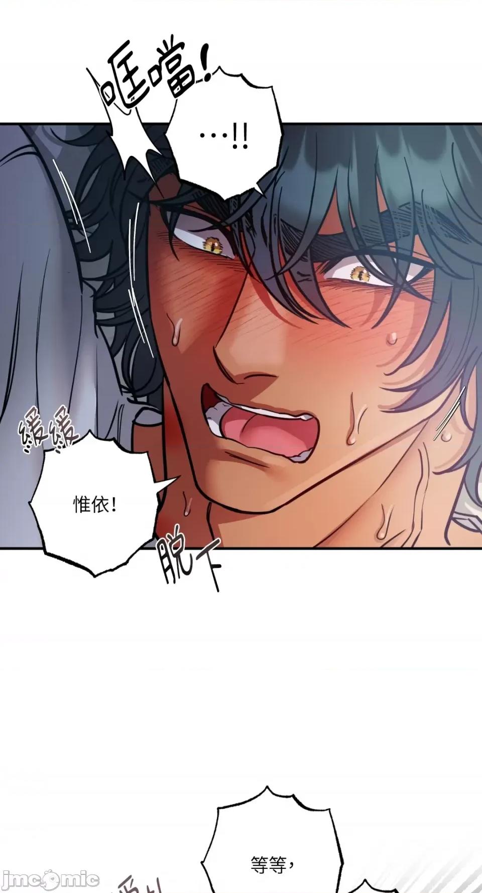 恶魔的哈娜 唯一的恶魔-第70话 第49页