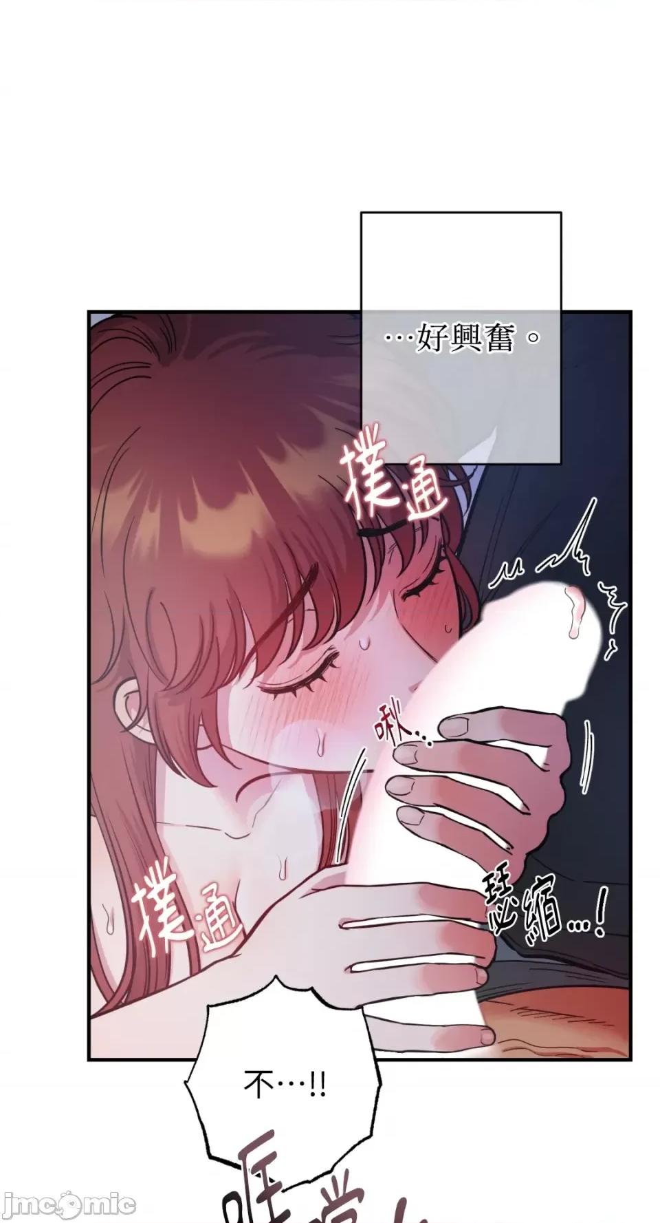 恶魔的哈娜 唯一的恶魔-第70话 第52页
