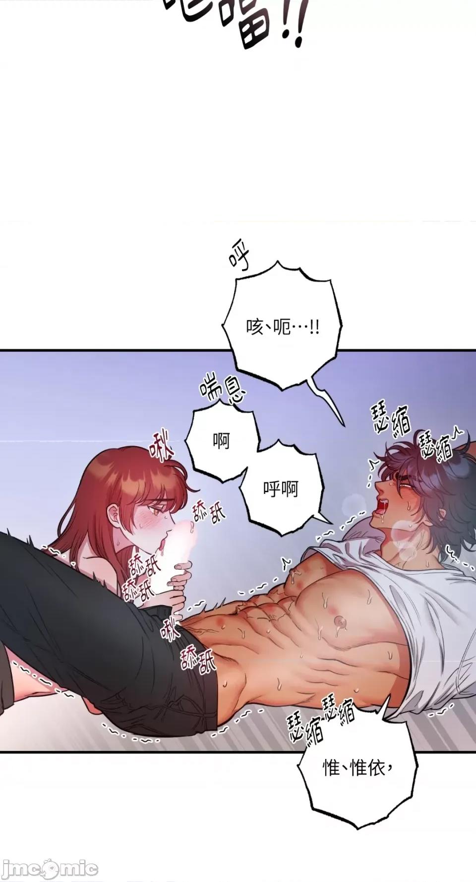 恶魔的哈娜 唯一的恶魔-第70话 第53页