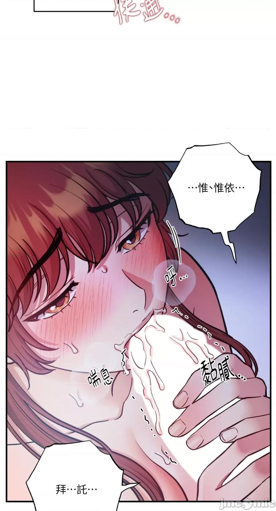 恶魔的哈娜 唯一的恶魔-第70话 第56页