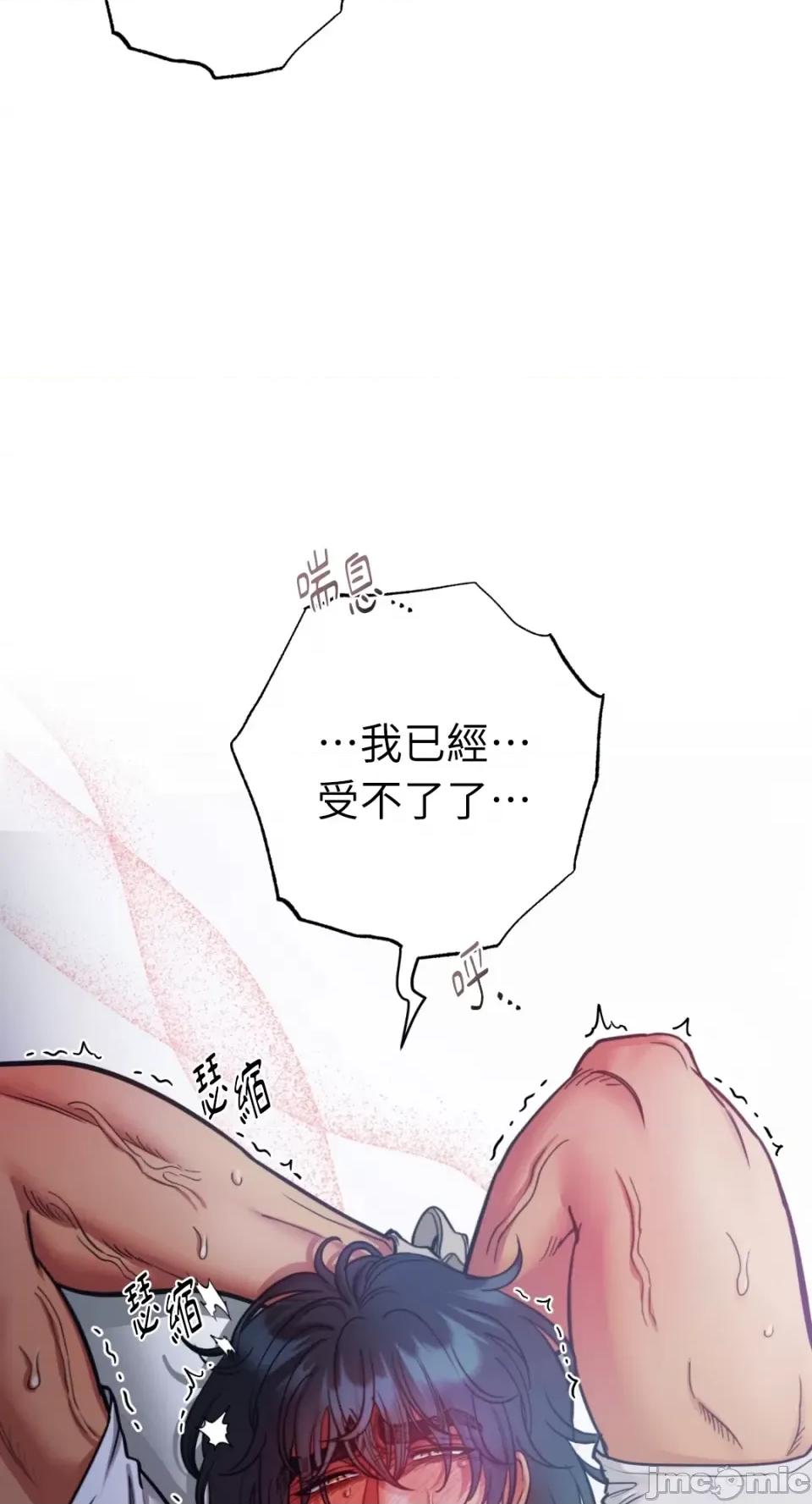 恶魔的哈娜 唯一的恶魔-第70话 第57页