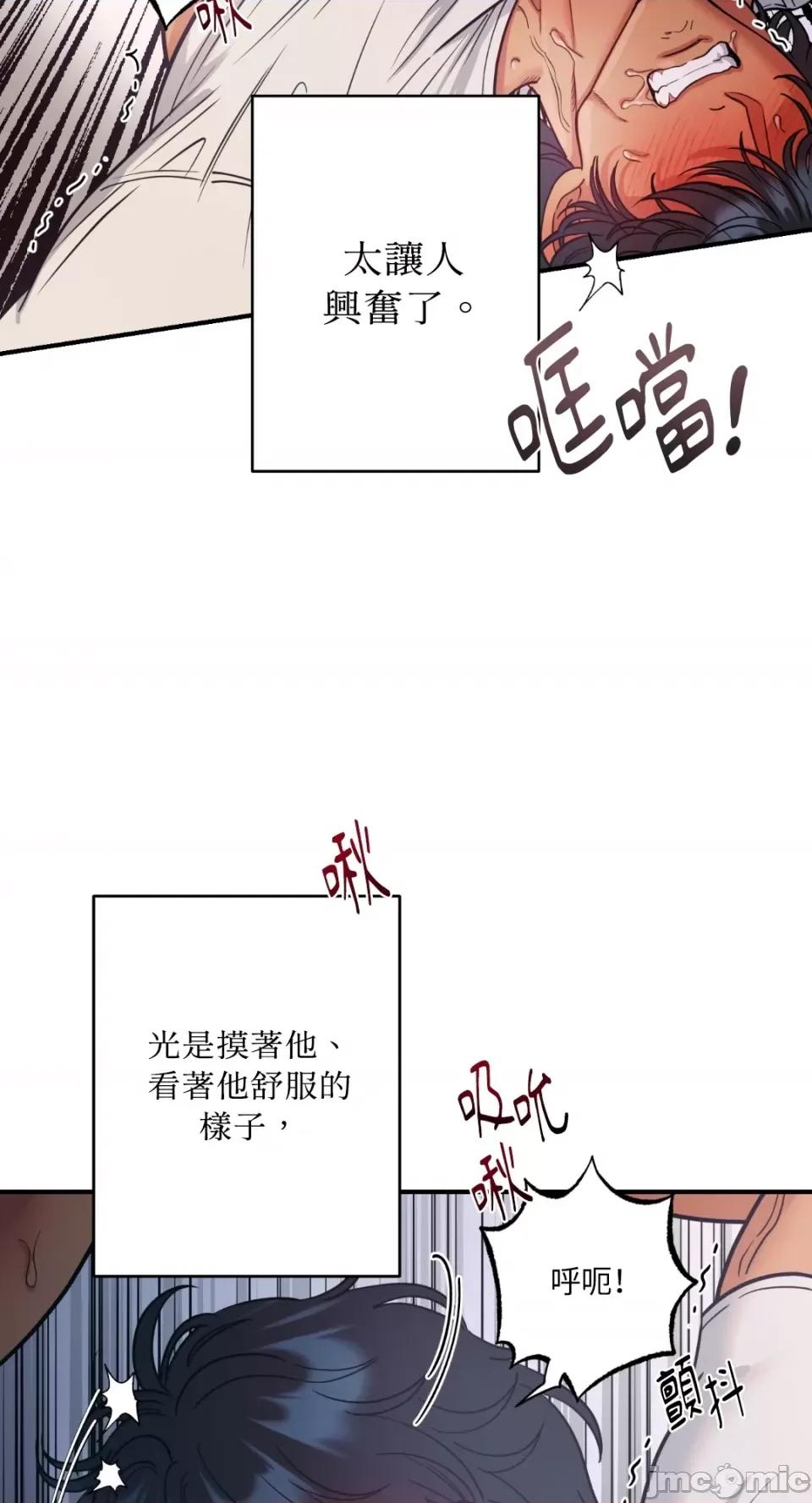 恶魔的哈娜 唯一的恶魔-第70话 第63页