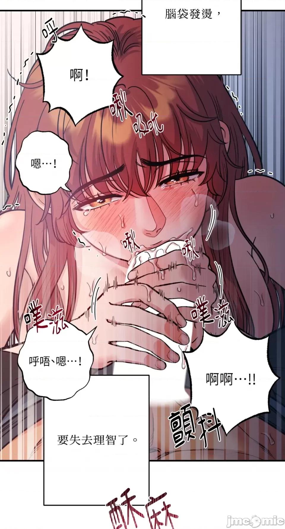 恶魔的哈娜 唯一的恶魔-第70话 第65页