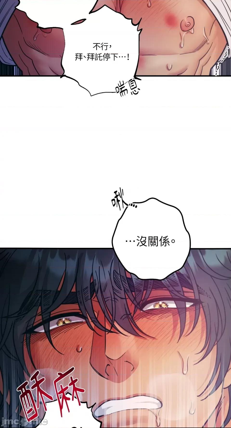 恶魔的哈娜 唯一的恶魔-第70话 第67页