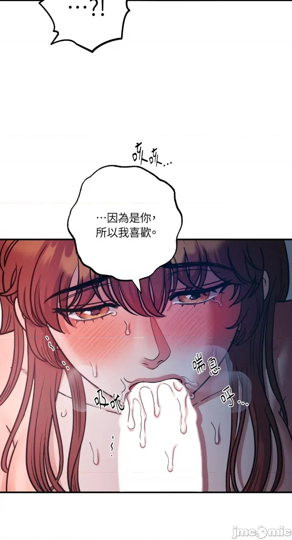 恶魔的哈娜 唯一的恶魔-第70话 第68页