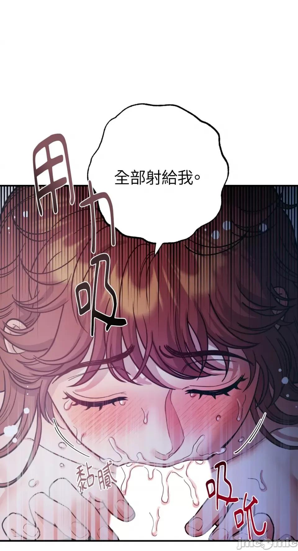恶魔的哈娜 唯一的恶魔-第70话 第69页