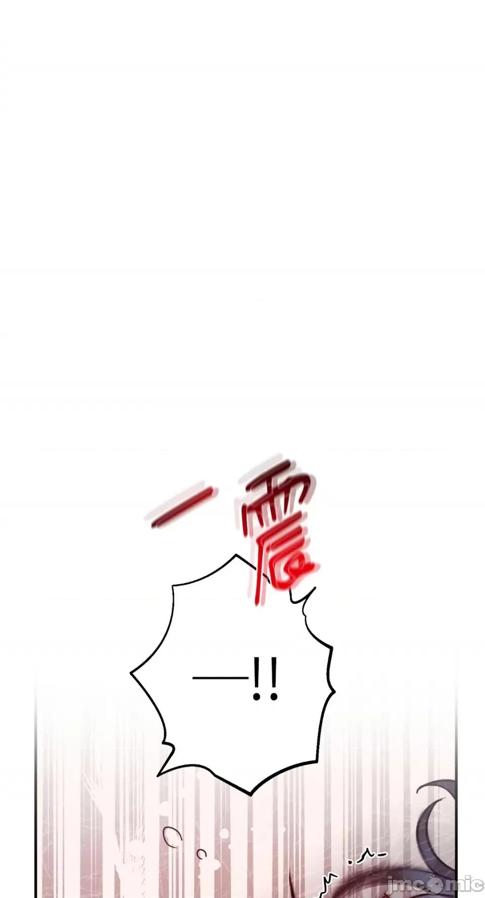 恶魔的哈娜 唯一的恶魔-第70话 第70页