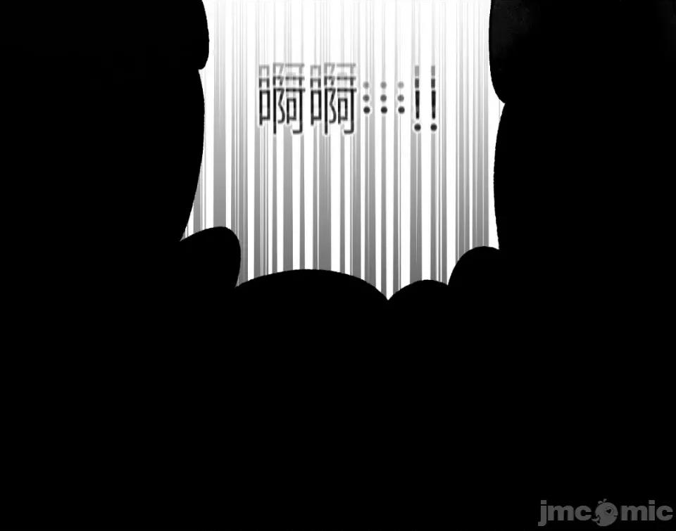 恶魔的哈娜 唯一的恶魔-第70话 第74页