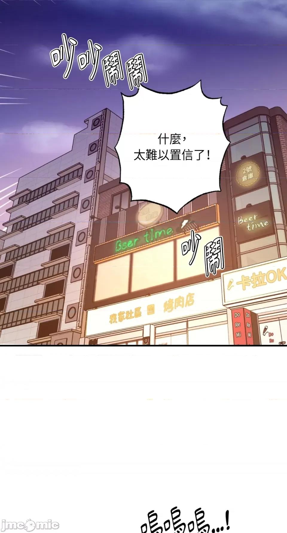 恶魔的哈娜 唯一的恶魔-第69话 第2页