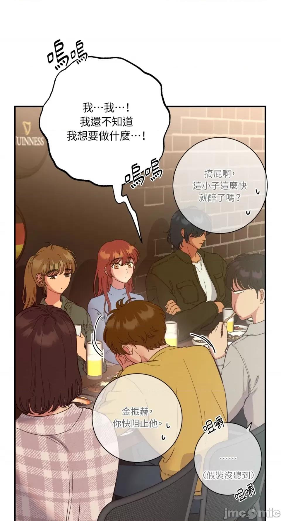 恶魔的哈娜 唯一的恶魔-第69话 第4页
