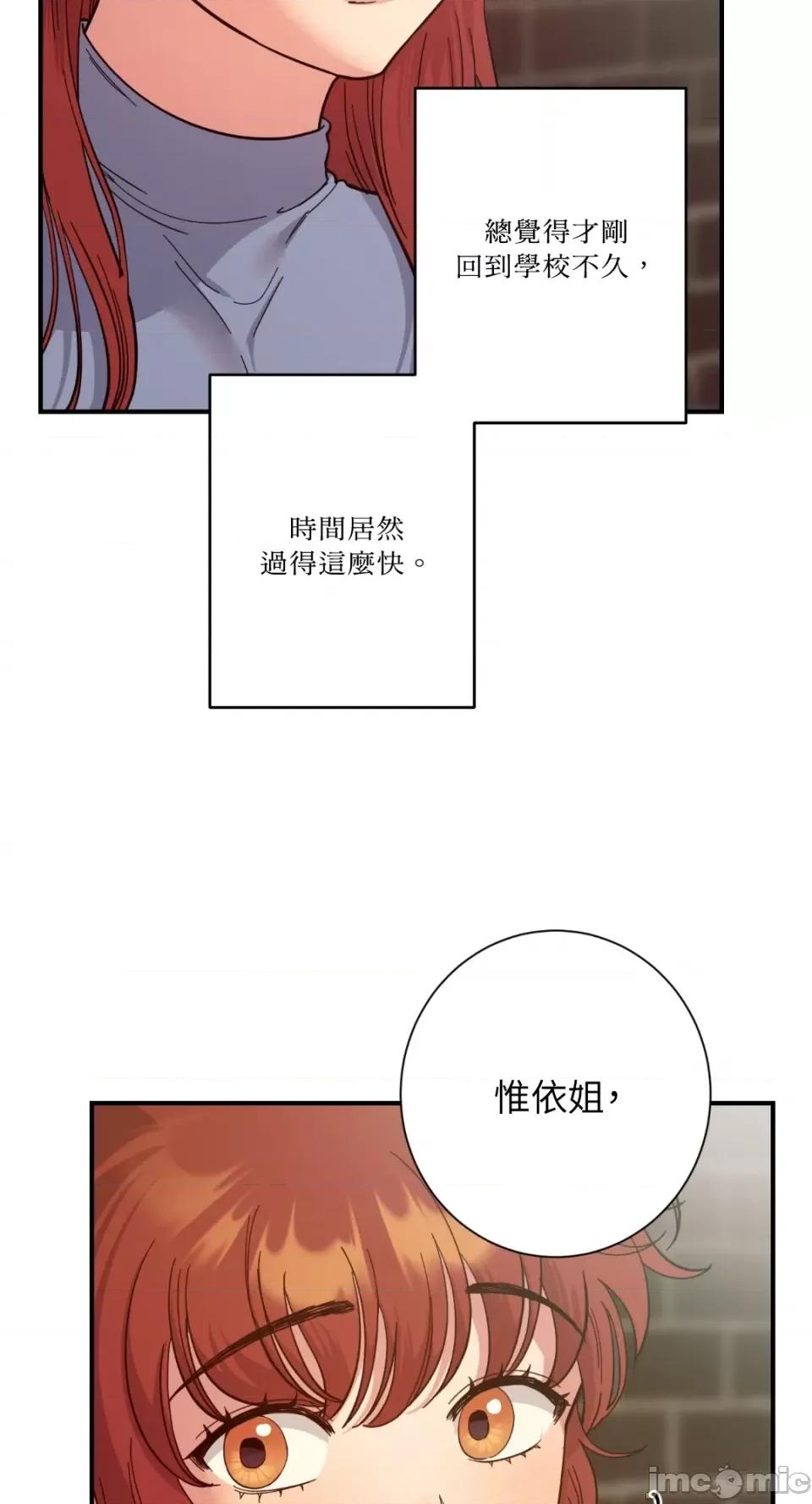 恶魔的哈娜 唯一的恶魔-第69话 第7页